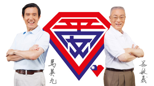 小马哥的平安保卫“超人”Logo