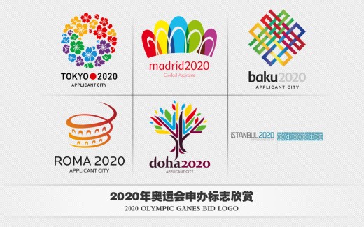 2020年奥运会申办标志欣赏