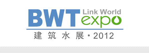 建筑给排水旗舰展（BWTEXPO）更新LOGO