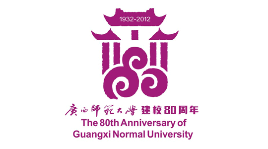 广西师范大学80周年校庆LOGO