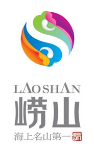 崂山景区新LOGO