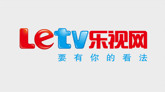 乐视网（letv.com）启用新Logo