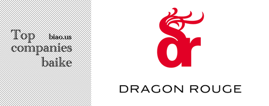 Dragon Rouge設計公司簡介