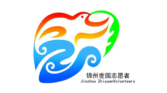 2013中国·锦州世界园林博览会志愿者logo