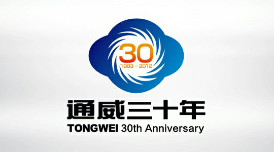 通威集团有限公司30年庆典Logo