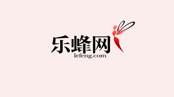 专营化妆品的网站乐蜂网新Logo