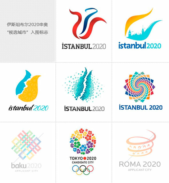 2020年奥运会 伊斯坦布尔申奥Logo