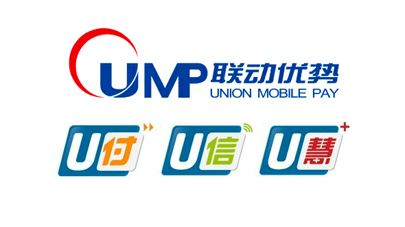 联动优势U付、U信、U慧三大平台启用新LOGO  