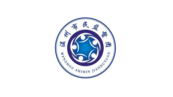 温州市市民监督团LOGO出炉  