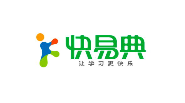 深圳快易典启用新Logo