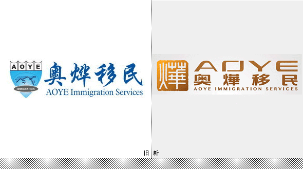 奥烨移民全新logo