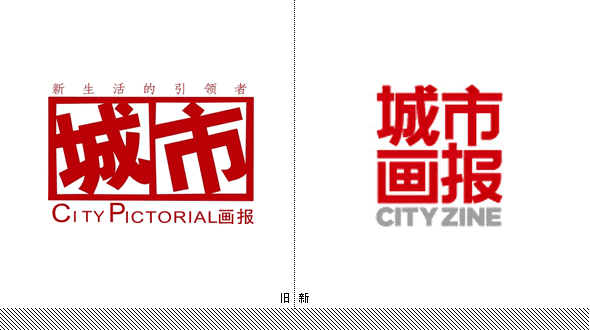 《城市画报》新LOGO