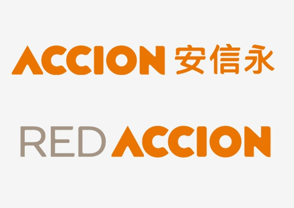 安信永(ACCION)小額信貸機構新標誌