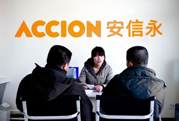 安信永(ACCION)小额信贷机构新标志