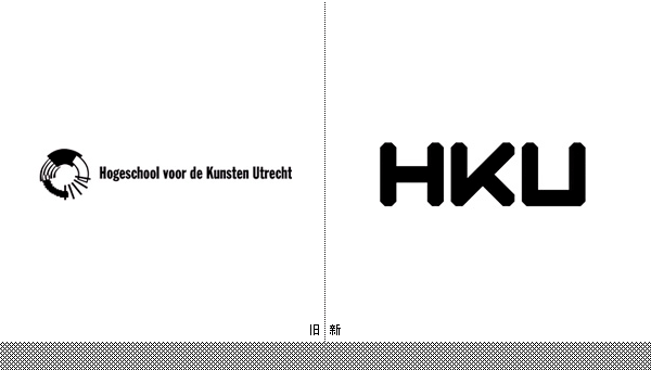 荷蘭烏特勒支藝術學院（HKU）啟用新LOGO