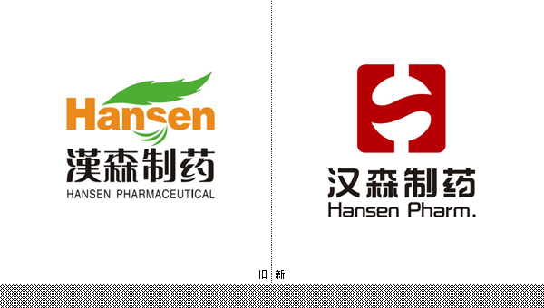 湖南漢森製藥公司啟用新LOGO