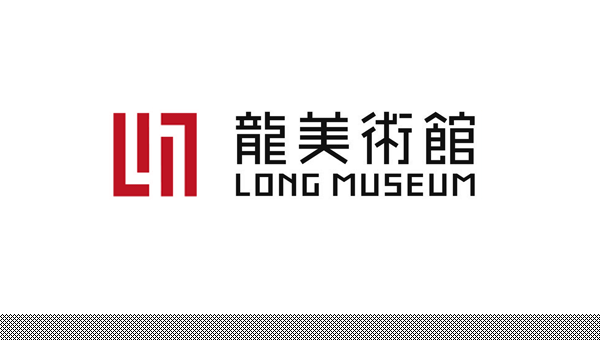 龍美術館形象LOGO