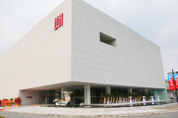 龍美術館（Long Museum）形象LOGO