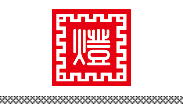 2013年中国大同古都灯会Logo发布