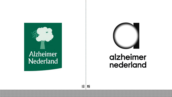 荷兰老年痴呆症协会（Alzheimer Nederland）新LOGO