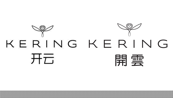 kering-new-logo_04巴黎春天百货集团（PPR）更名为开云并启用新标志