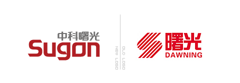 中国服务器领先品牌曙光更换新Logo