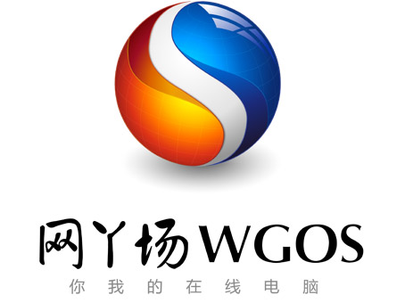 线操作系统 网丫场（WGOS）启用新Logo