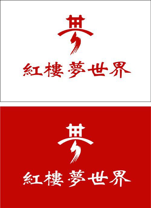 江苏“红楼梦世界”Logo首次曝光