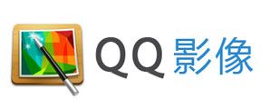 QQ影像1.0正式版Logo