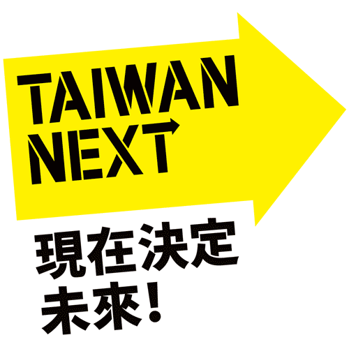 民進黨主席蔡英文競選2012年台灣領導人選舉Logo公布