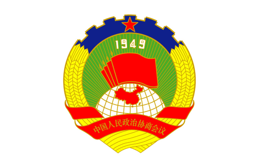 中国人民政治协商会议logo的含义